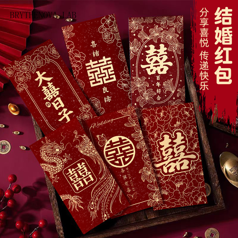 6Pcs New “Xizi” Red Envelopes  - đánh giá và giá Wedding Envelopes
